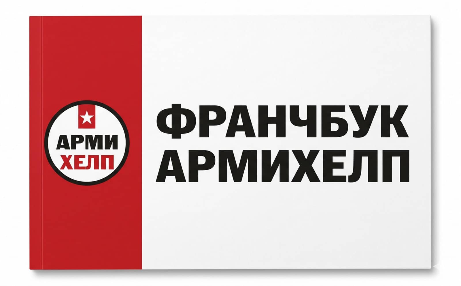Методики работы