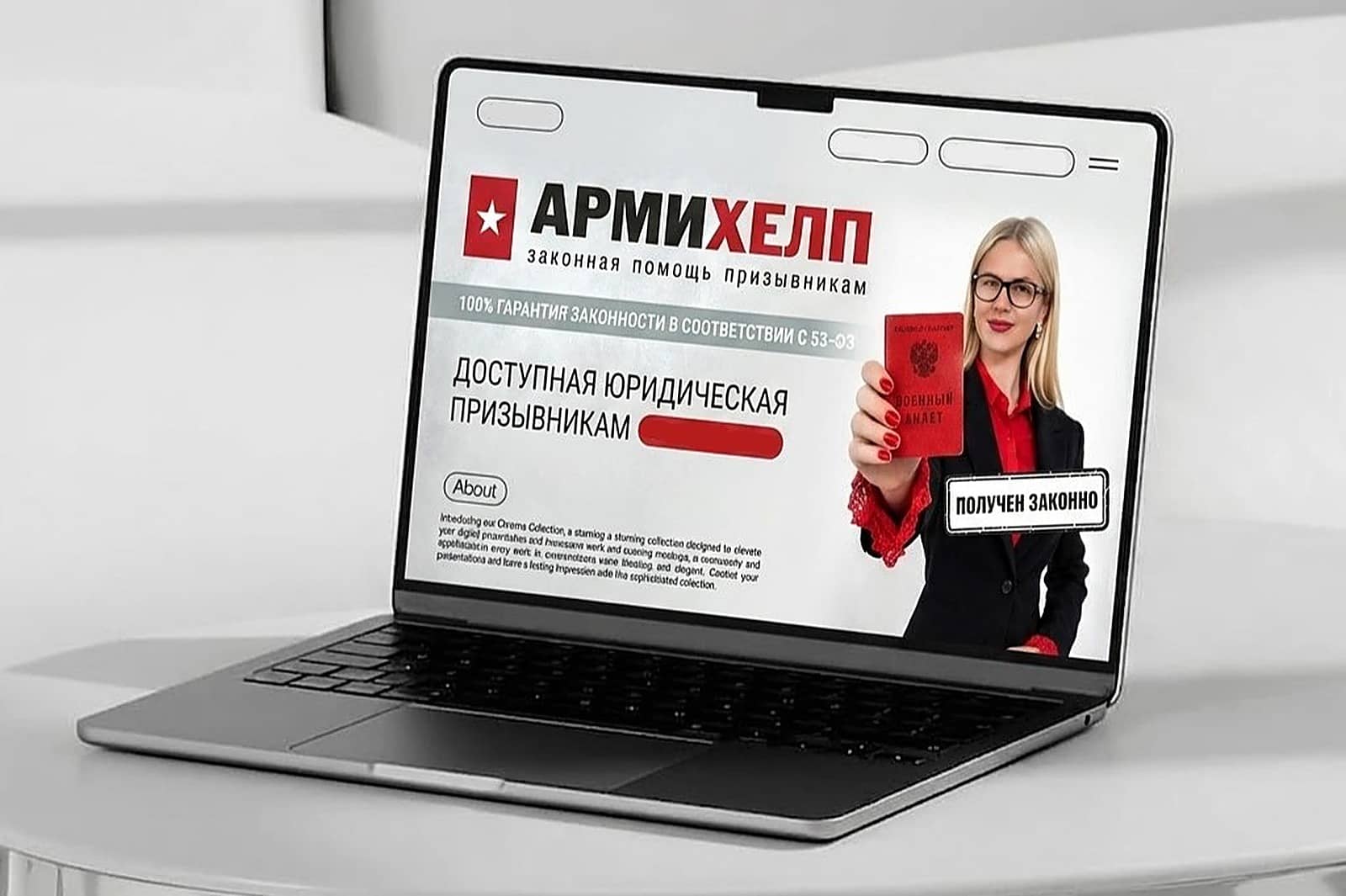 Готовый сайт под город
