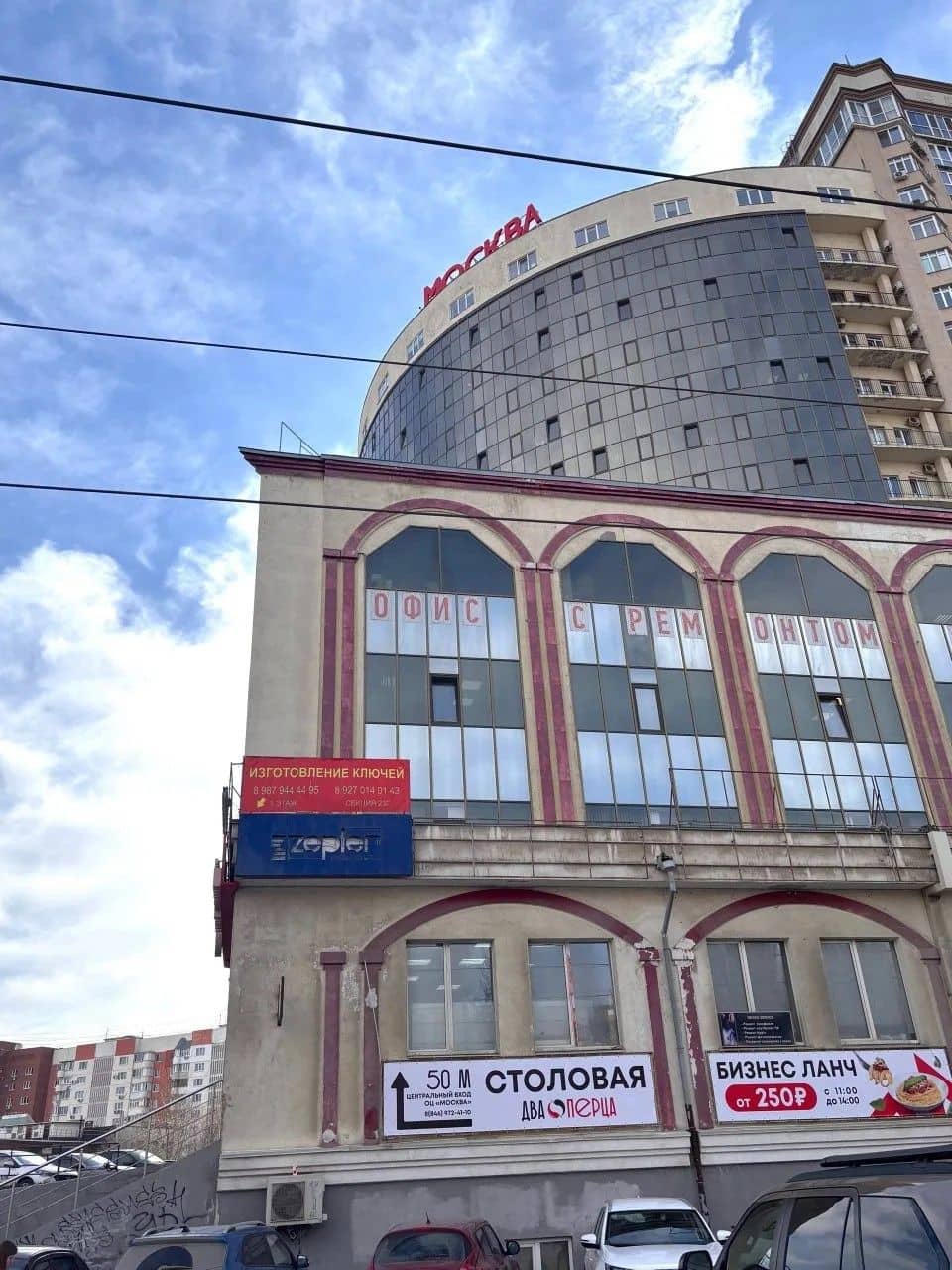 Здание бизнес-центра, где расположен офис партнёра